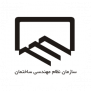 درخواست لغو شیوه‌نامه مغایر با قانون تشخیص صلاحیت طراح و ناظر اشخاص حقوقی